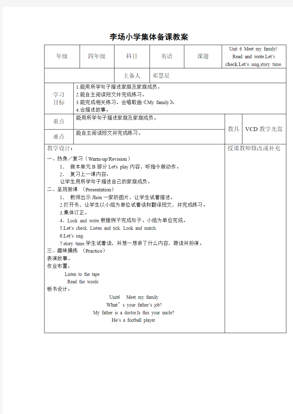 四年级英语第五单元