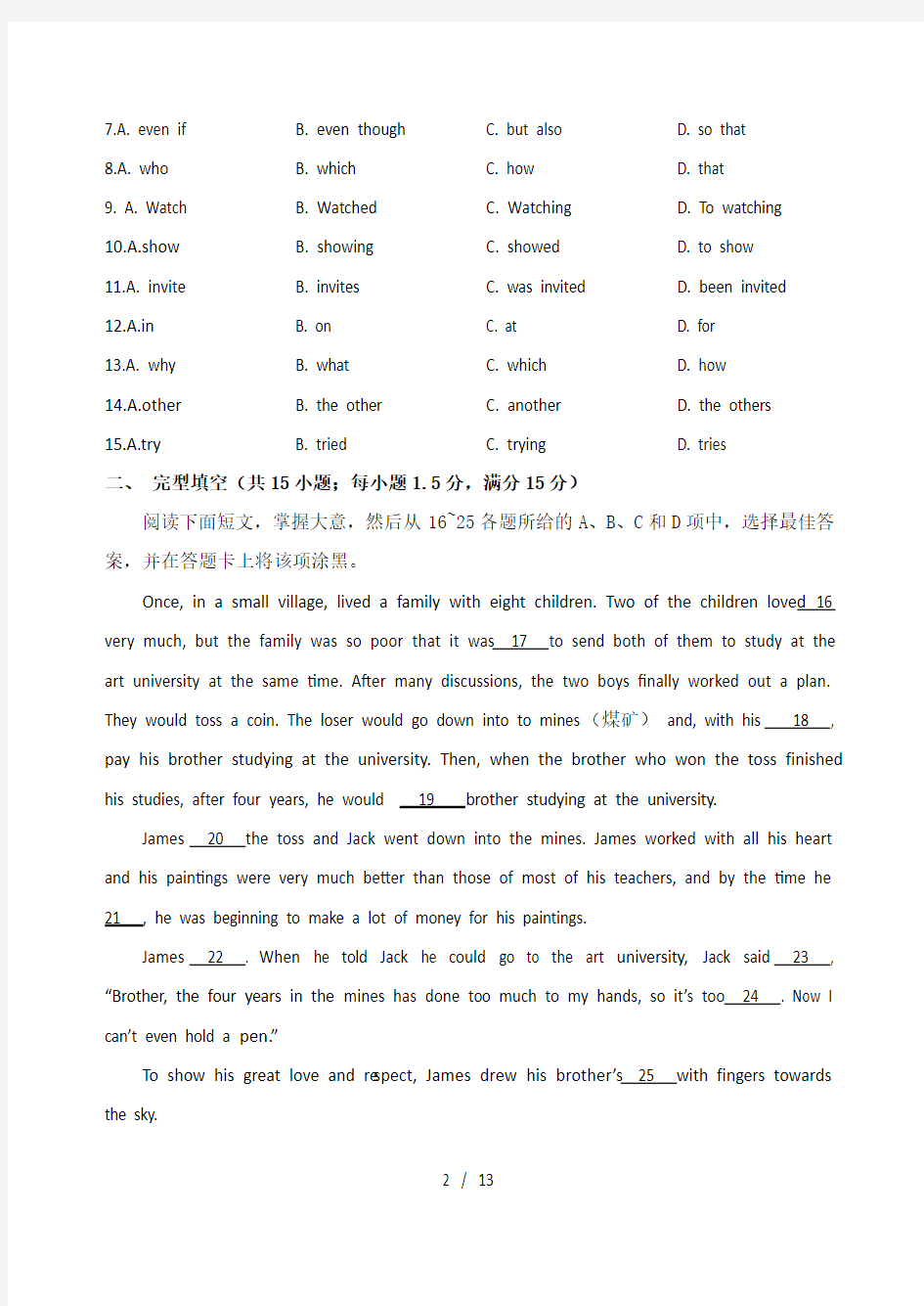 广州市2017～2018学年九年级上期末英语试卷含答案