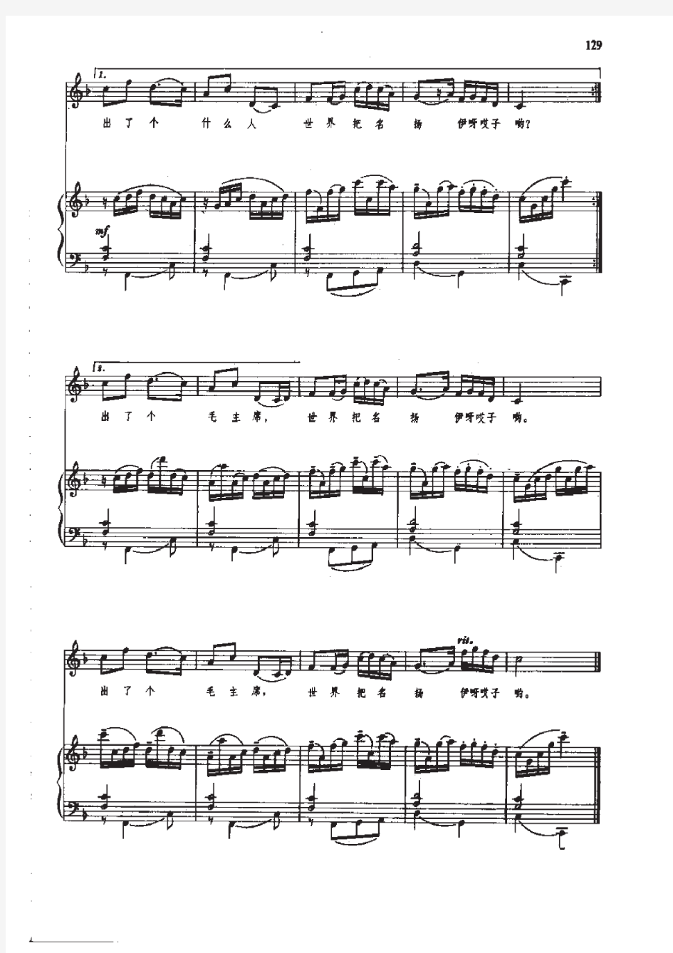 浏阳河(高考声乐谱 考试教学版)原版 考级谱 伴奏弹唱版 有歌词 钢琴谱 五线谱 正谱