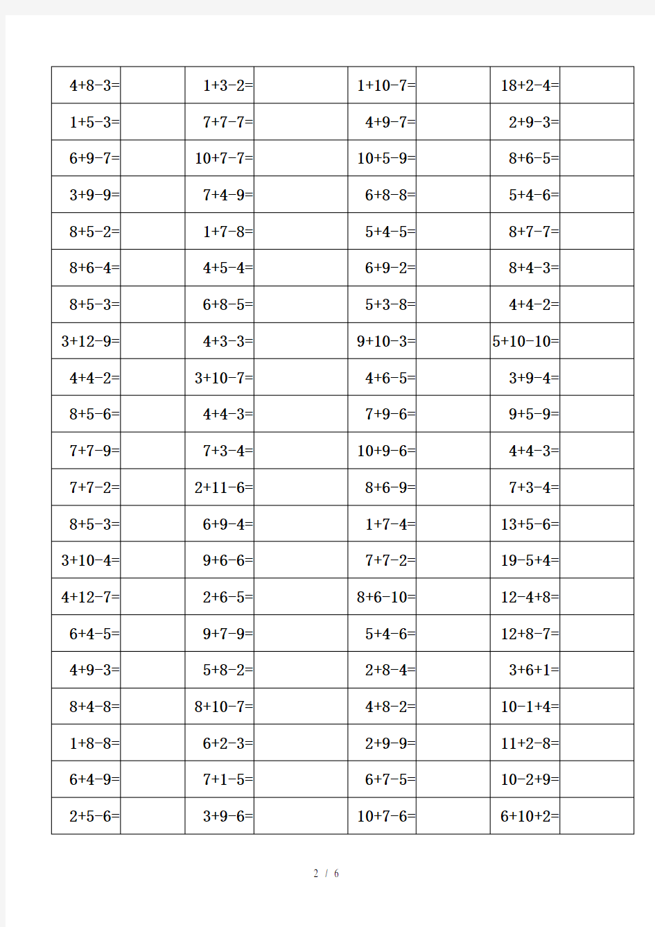 小学一年级20以内加减混合运算练习题