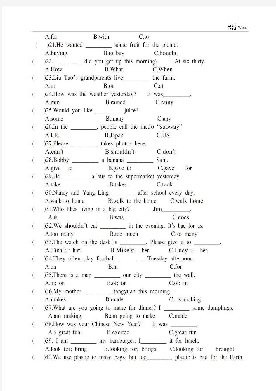 译林版六年级下册英语专项练习选择试题