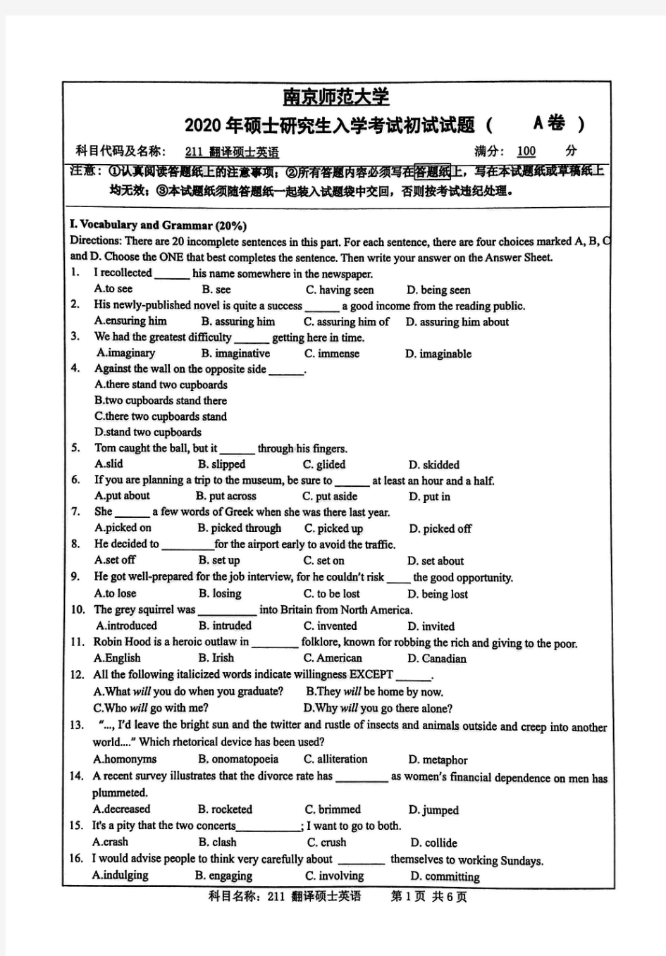 南京师范大学211翻译硕士英语2020年考研专业课真题试卷