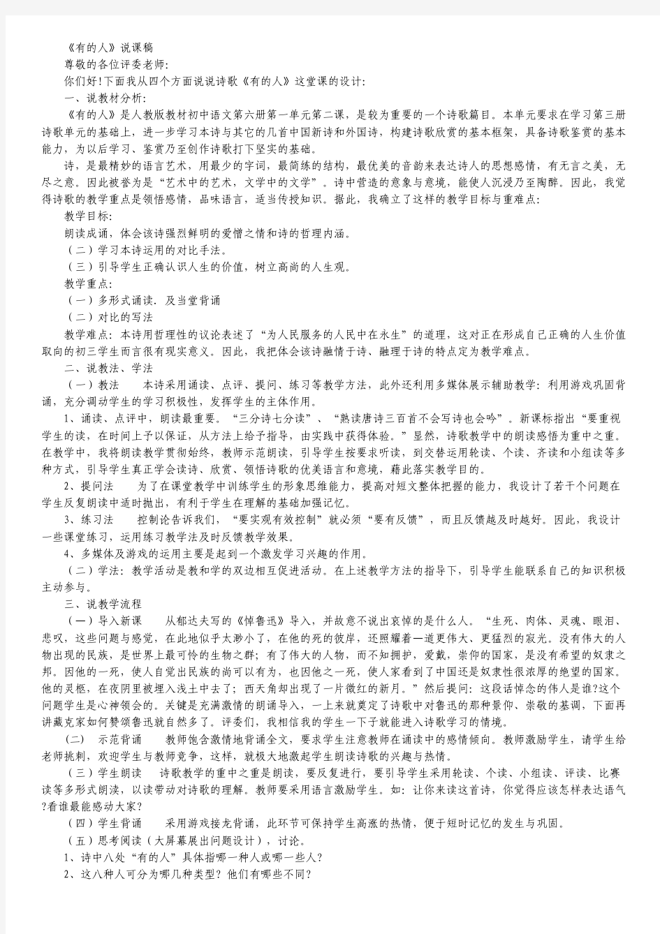 浙江省宁波市高一上学期期末统考(数学).pdf