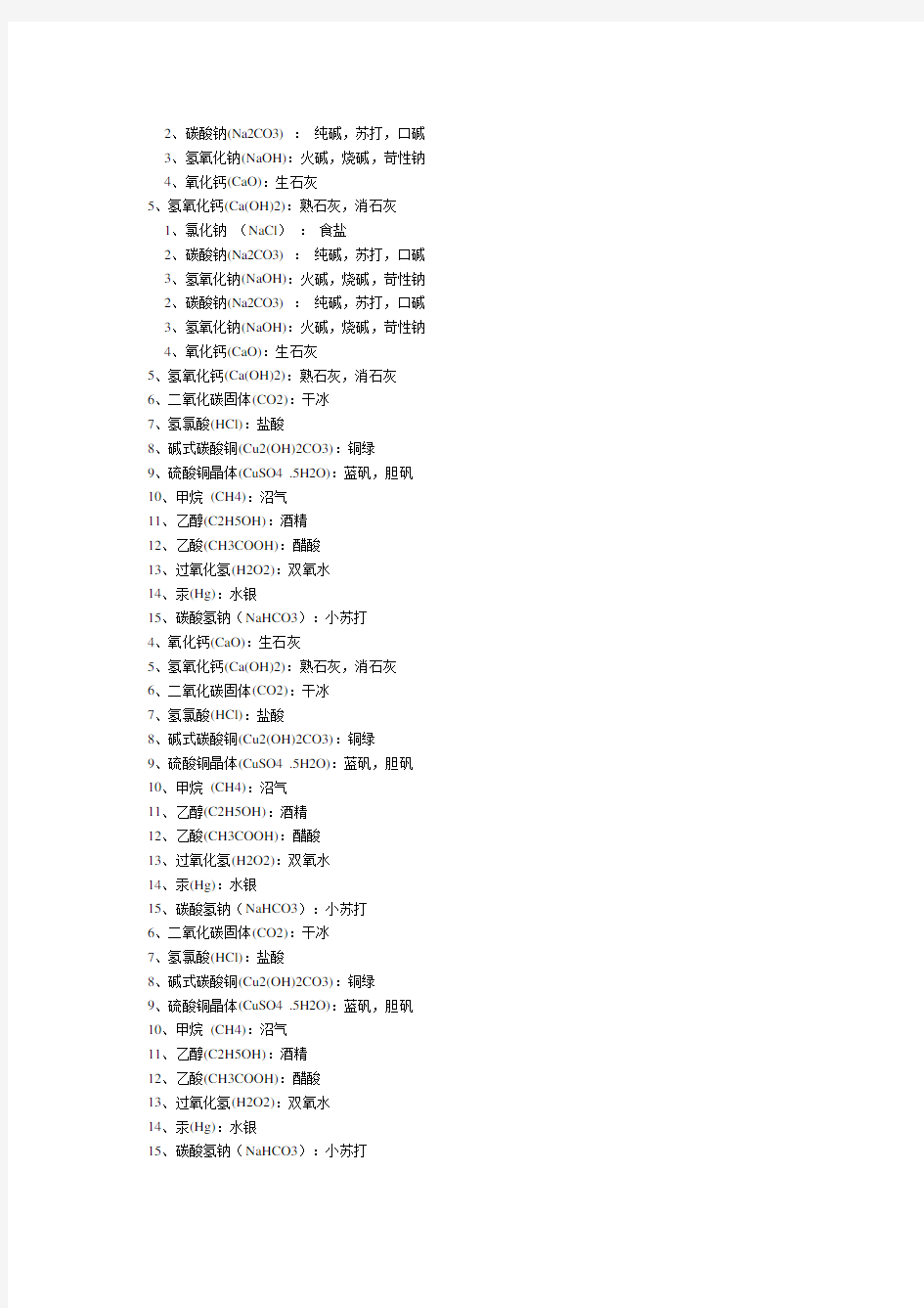 气体的制取与净化