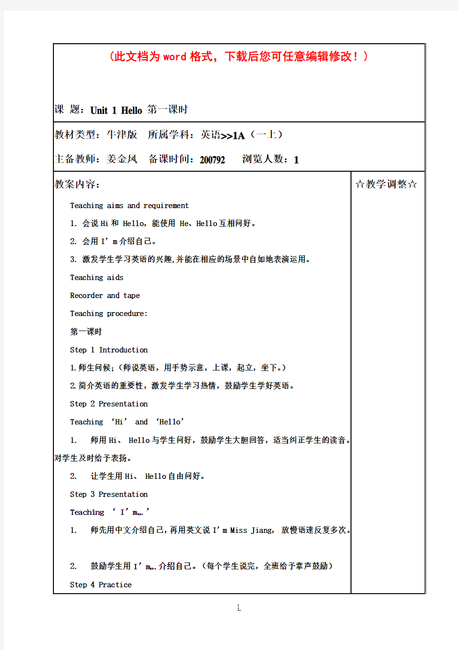 小学一年级英语上学期全册教案