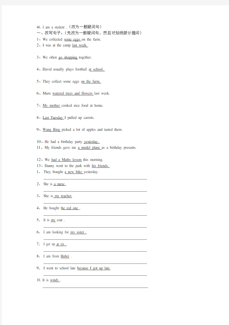 (完整)小学六年级英语按要求改写句子练习题
