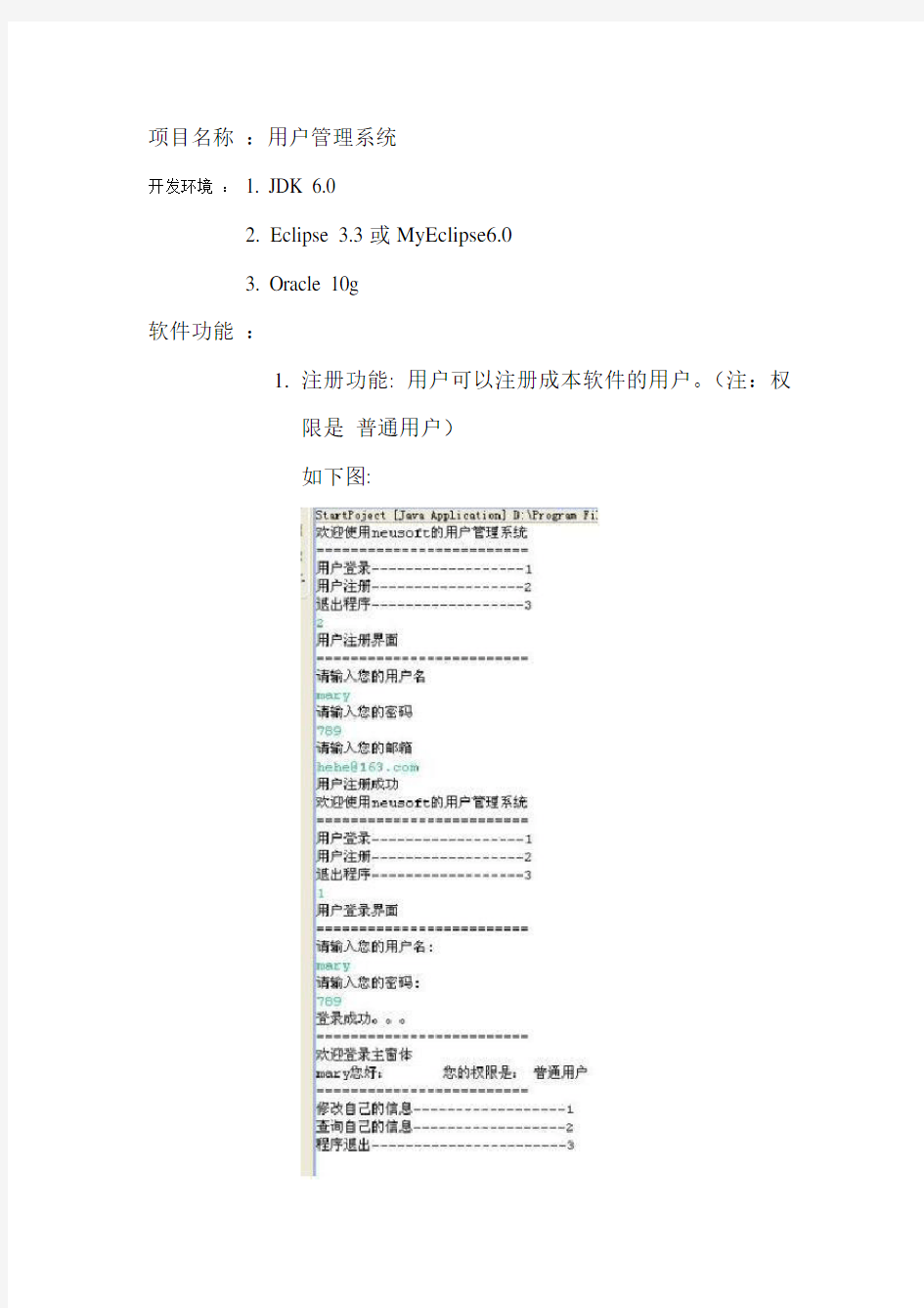 实训项目：用户登录系统(jdbc)