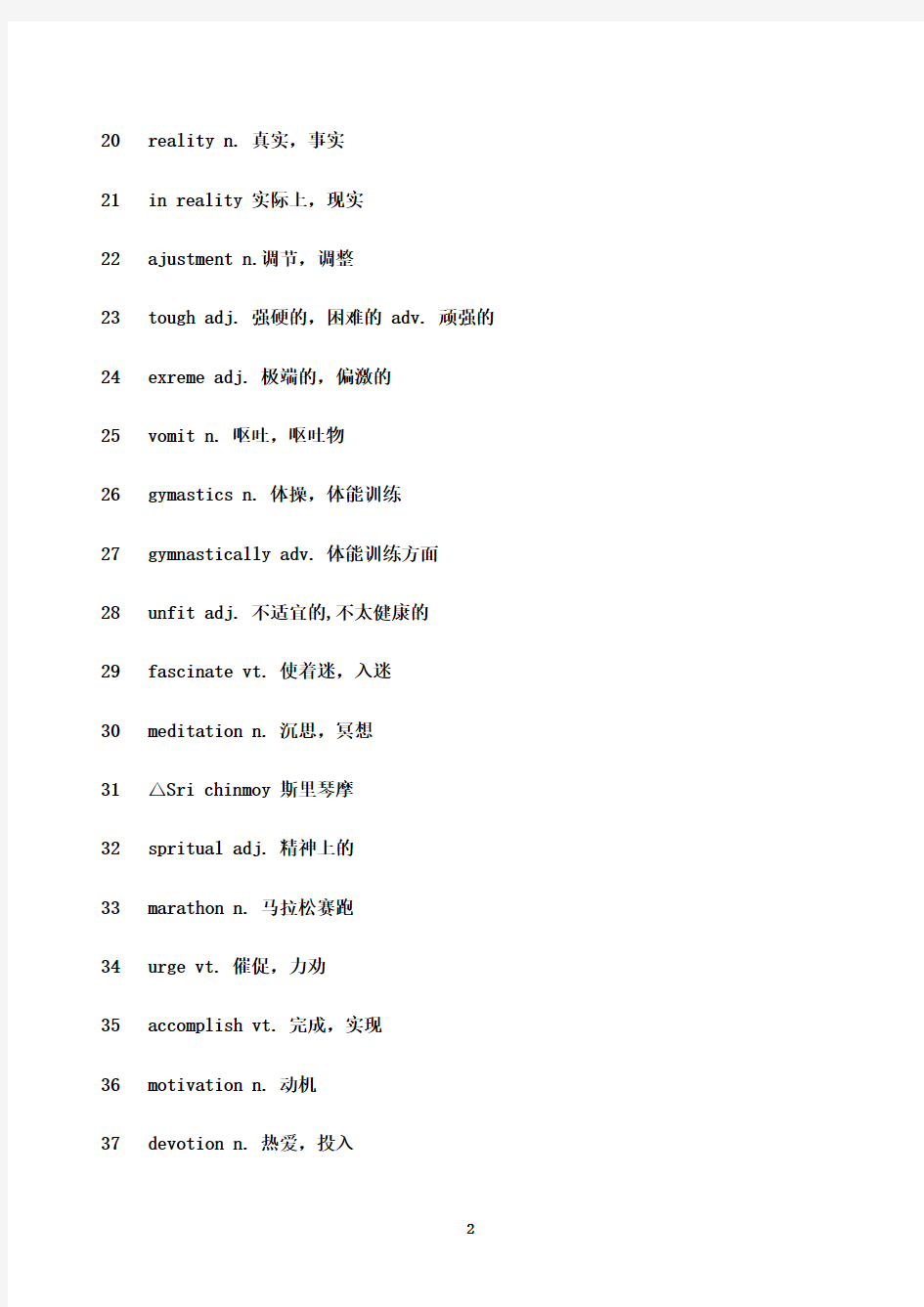 最新人教版英语选修9单词表