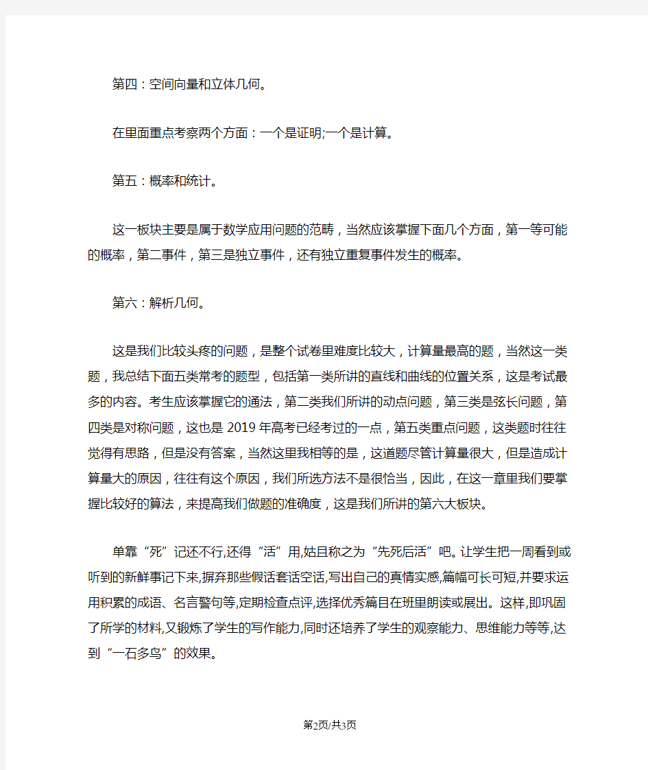 高考数学一轮复习知识点归纳总结