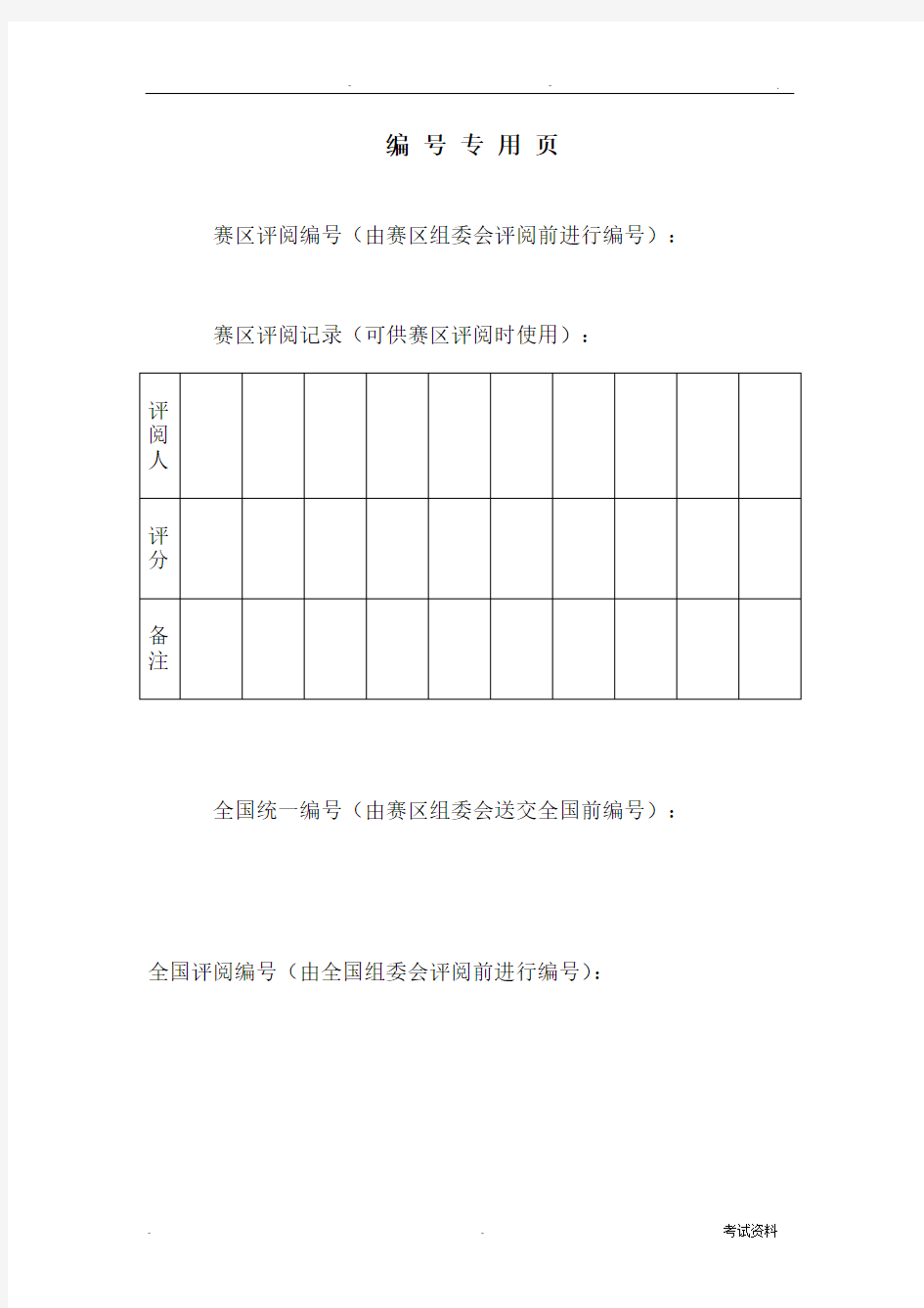 数学建模之输油管的布置