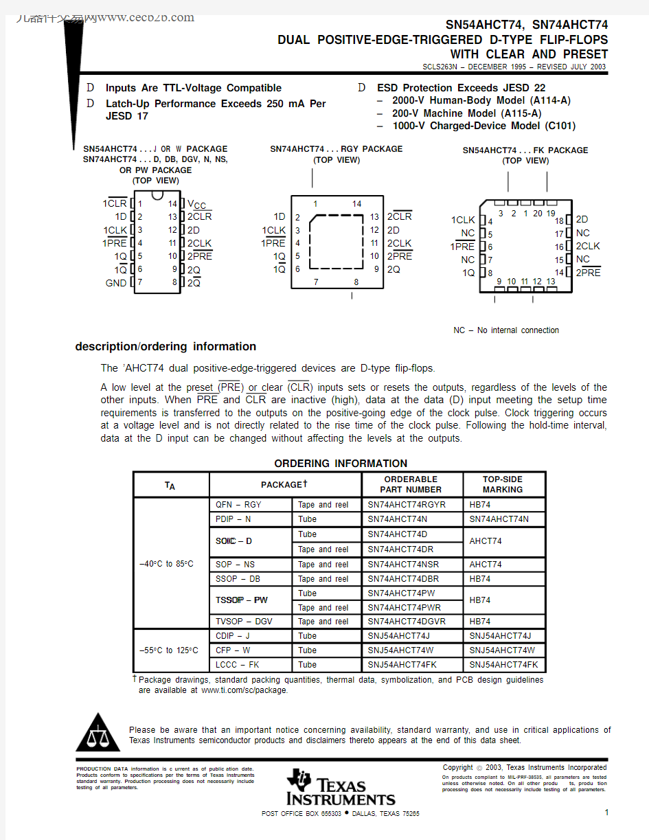 SN74AHCT74_07中文资料