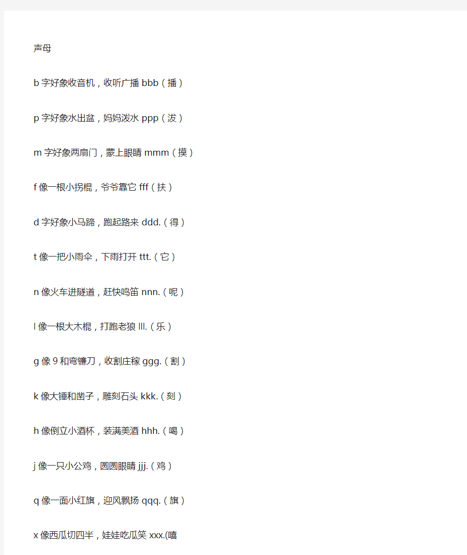 小学汉语拼音字母表卡片(四线格版)