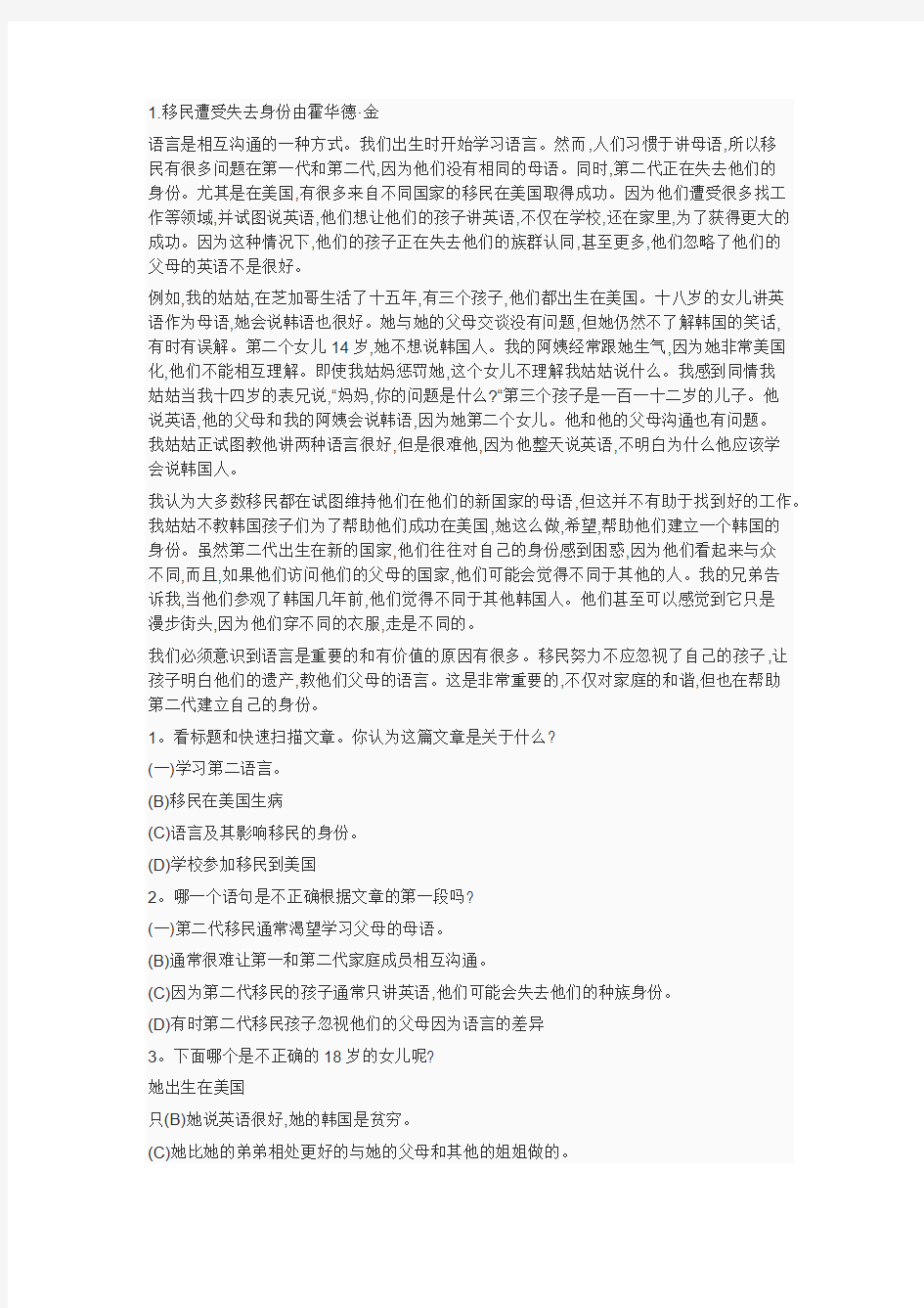 英语阅读理解翻译及答案