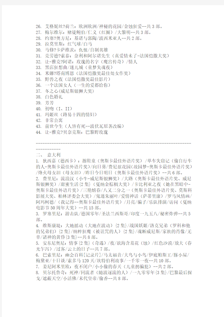 北京电影学院必看电影清单