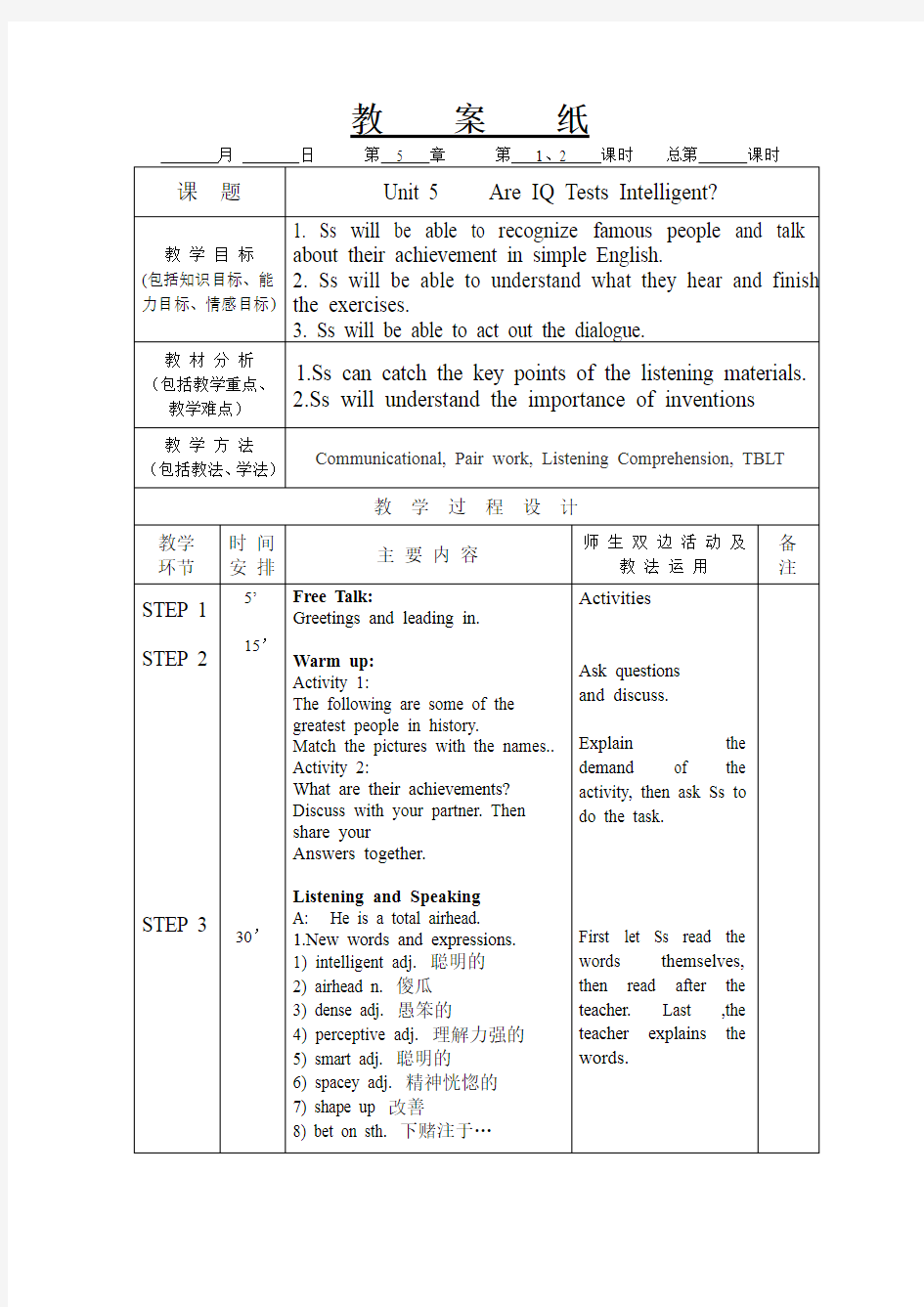 凤凰职教凤凰职教第四册Unit 5