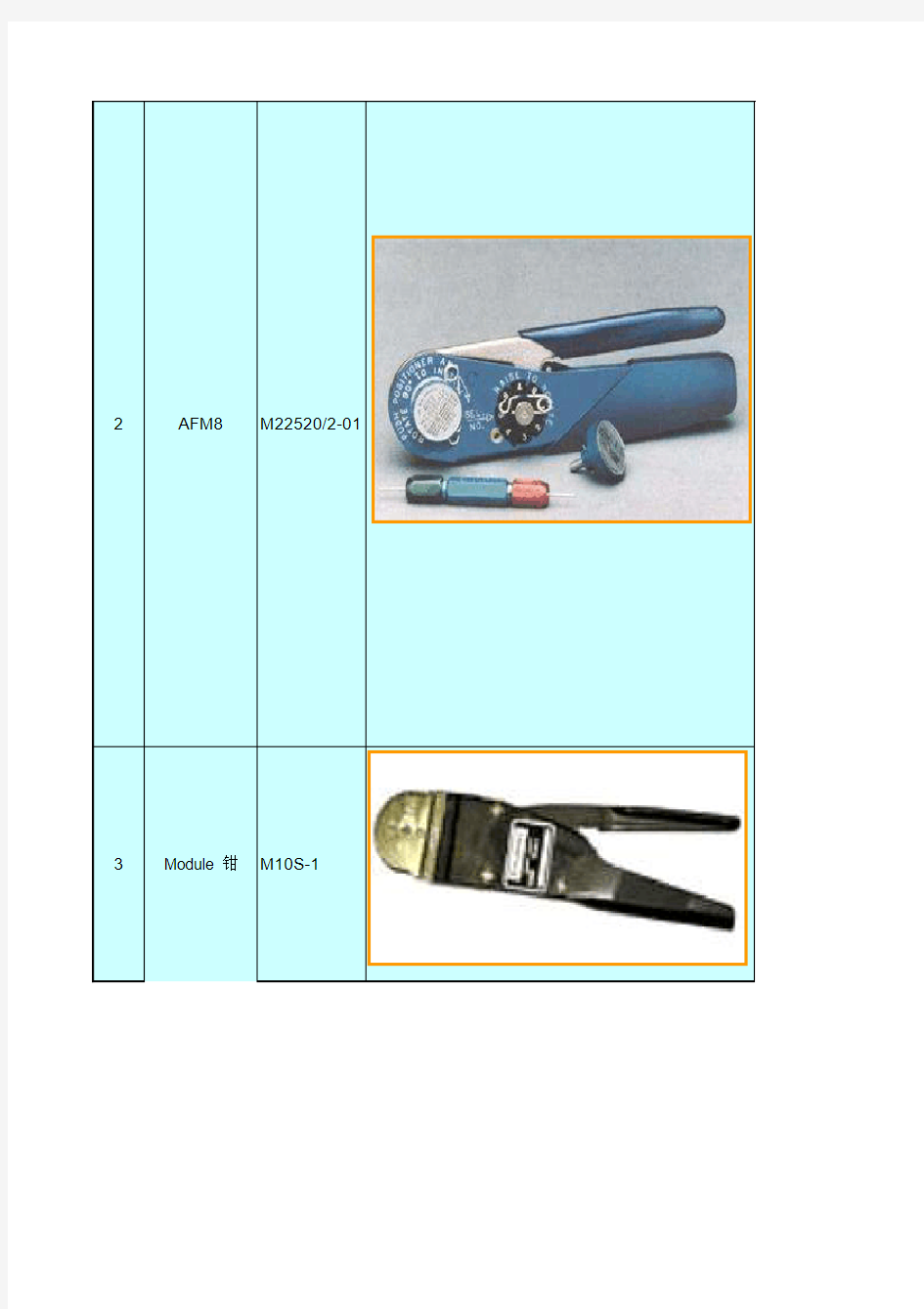 Avionics common pressure welding tool brief introduction