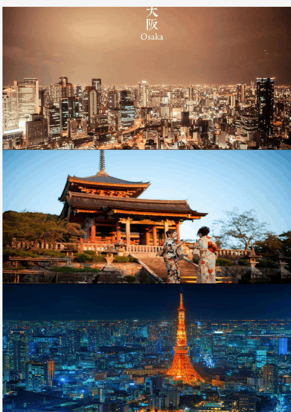 日本建筑考察、旅游攻略