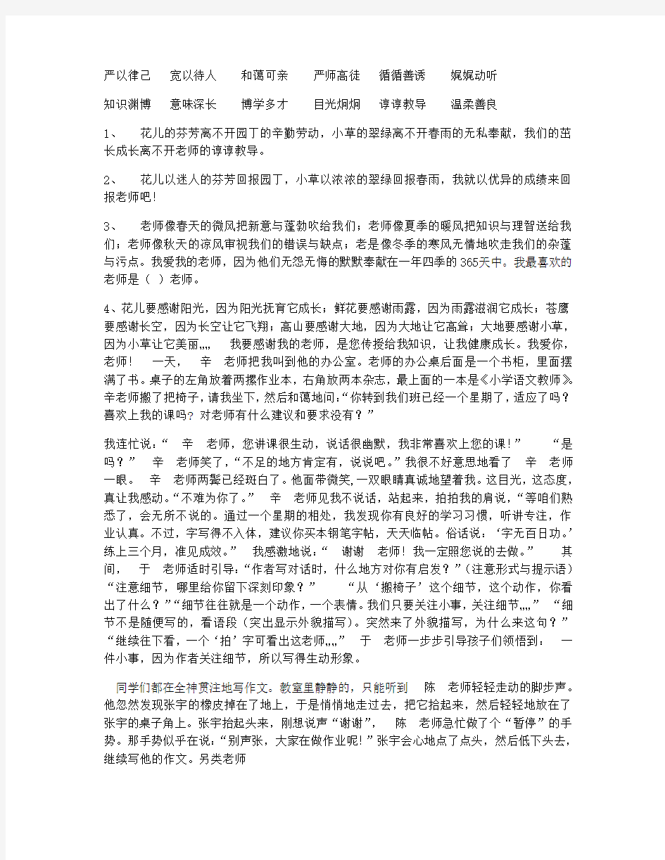 我的老师