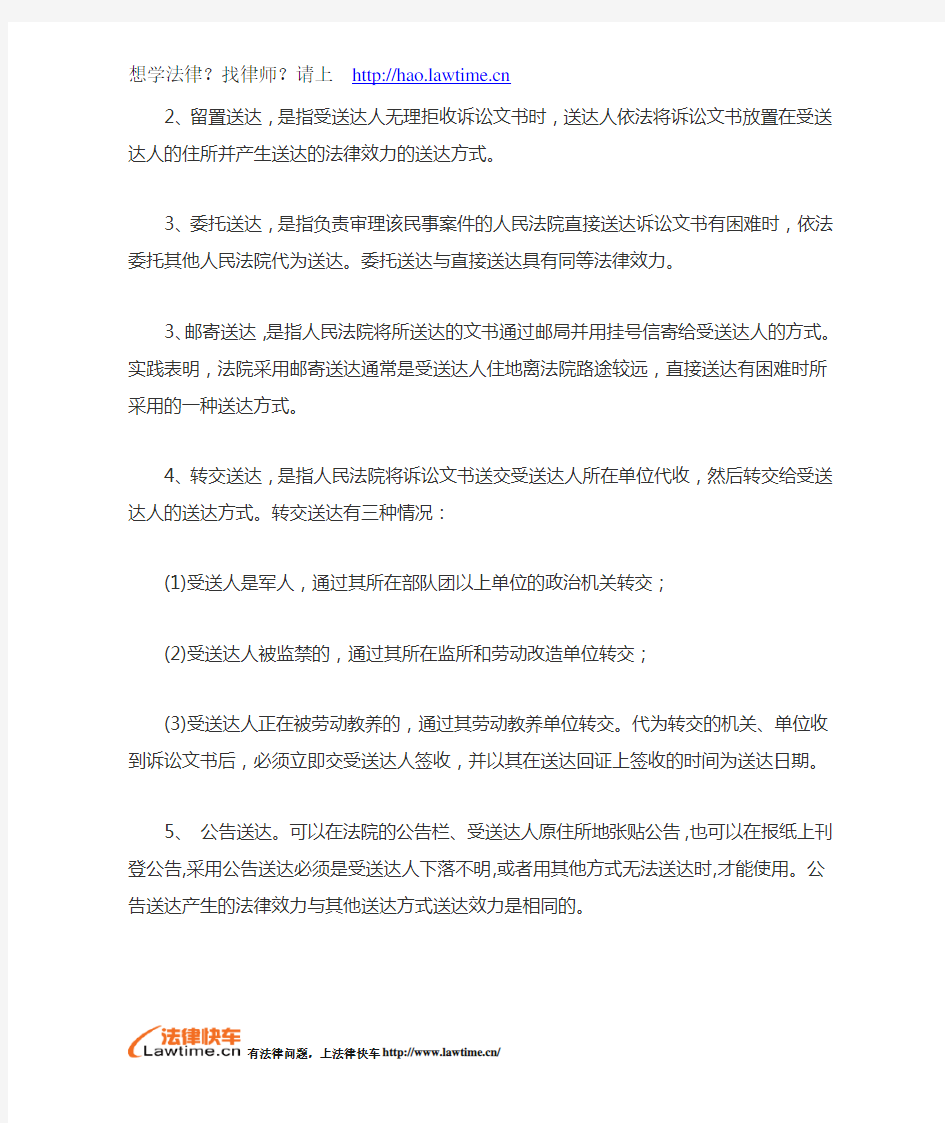 对方起诉后多长时间才收到法院的传票