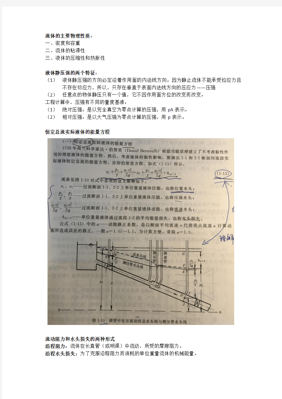 建筑设备工程资料