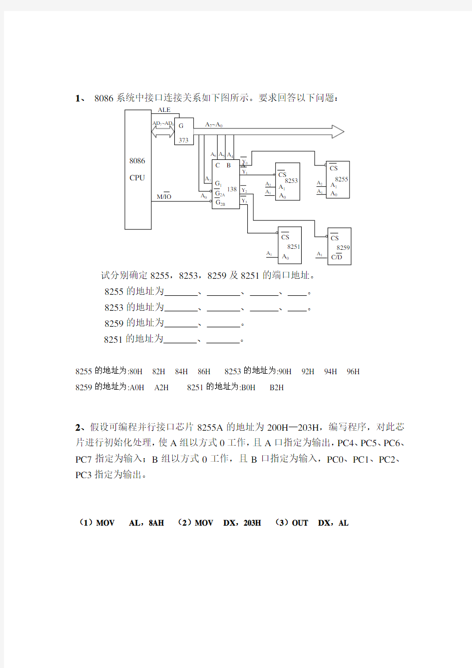 典型习题讲解2