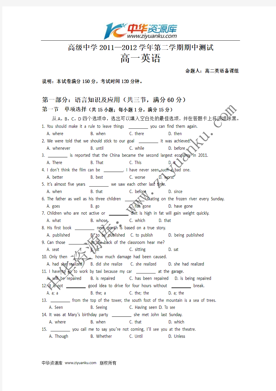 广东省深圳高级中学2011-2012学年高一下学期期中试题英语