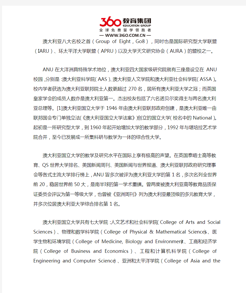 澳大利亚国立大学地址在哪