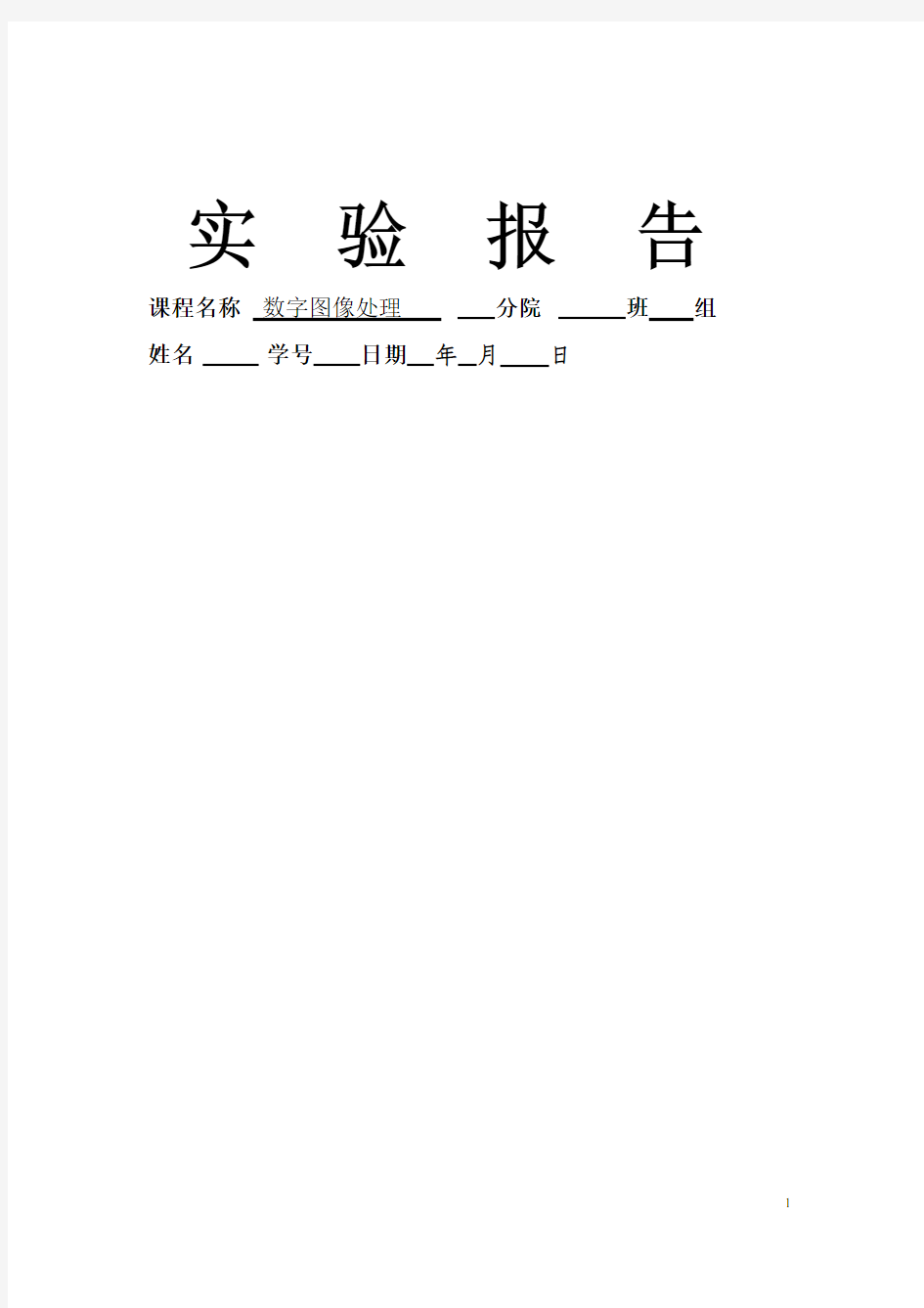 matlab实现数字图像处理Photoshop小程序