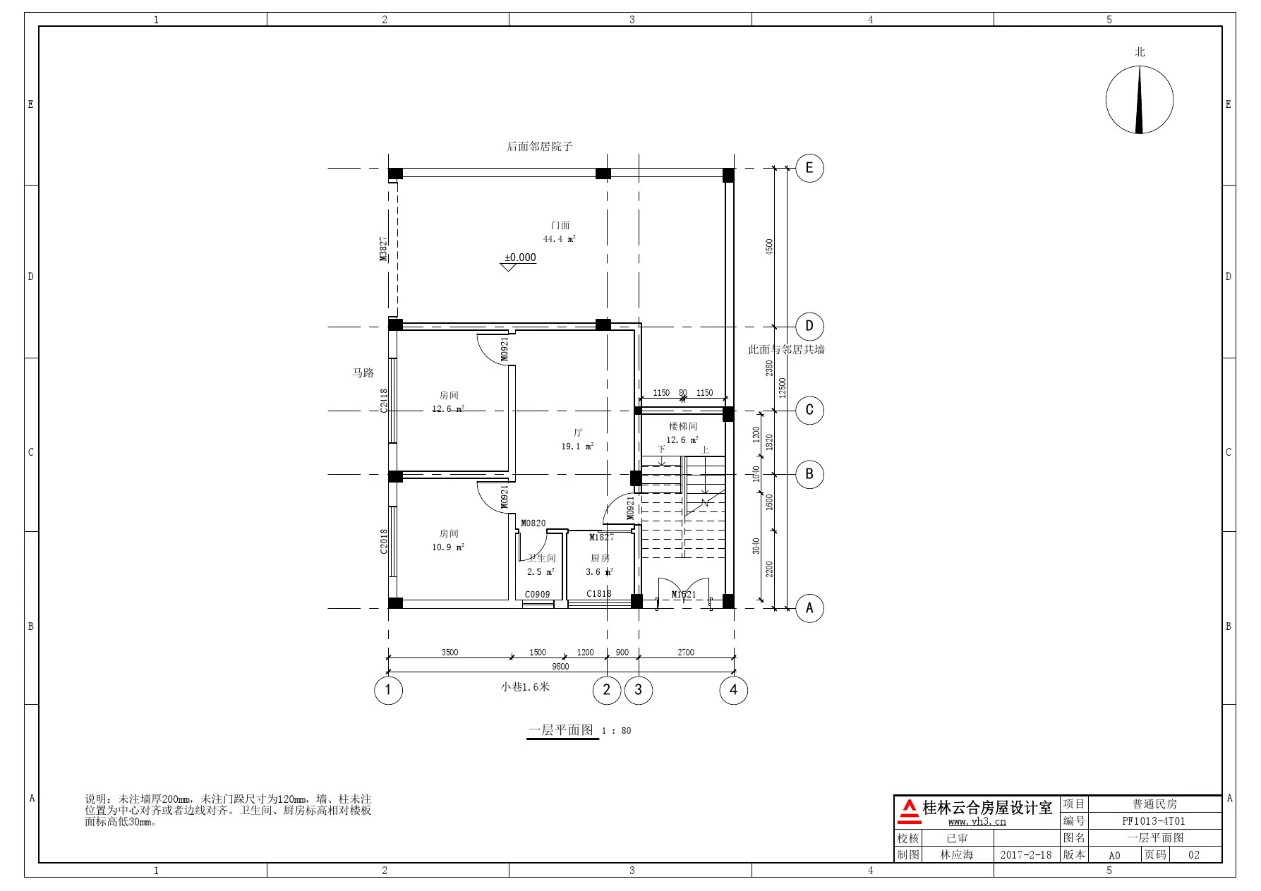 9.8x12.5 三层半自建楼房建筑平面图户型图农村住宅户型布置图方案图
