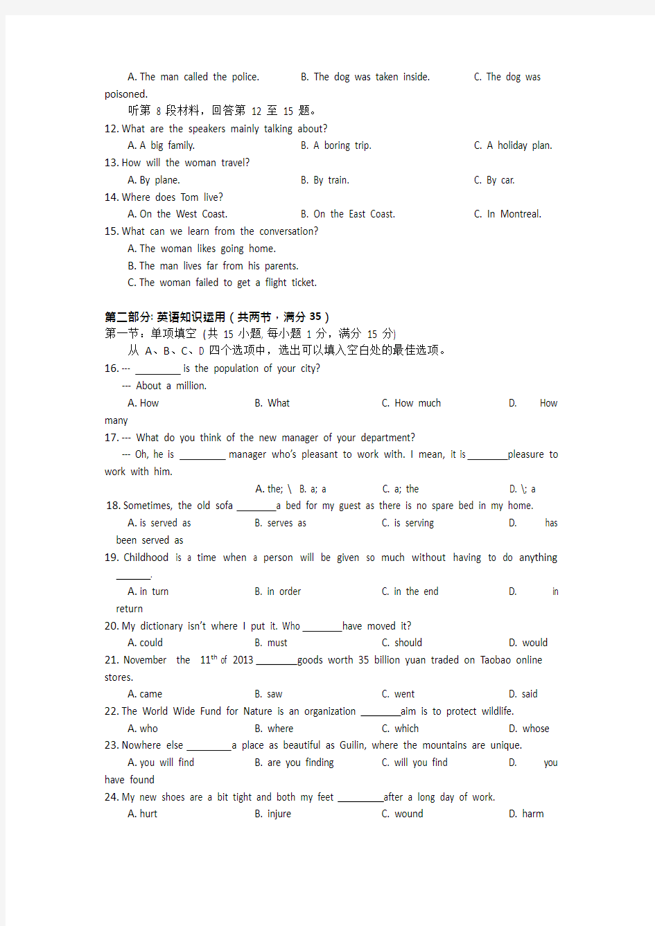 杭州二中高一上学期期末英语试卷及答案(可编辑修改word版)