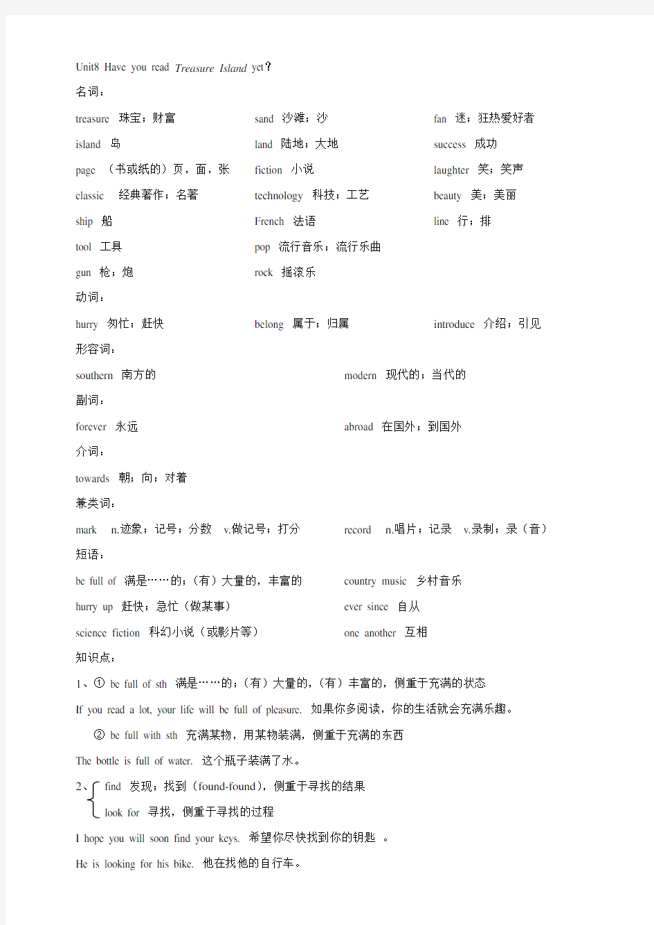 人教版八年级下册英语Unit8知识点讲课教案