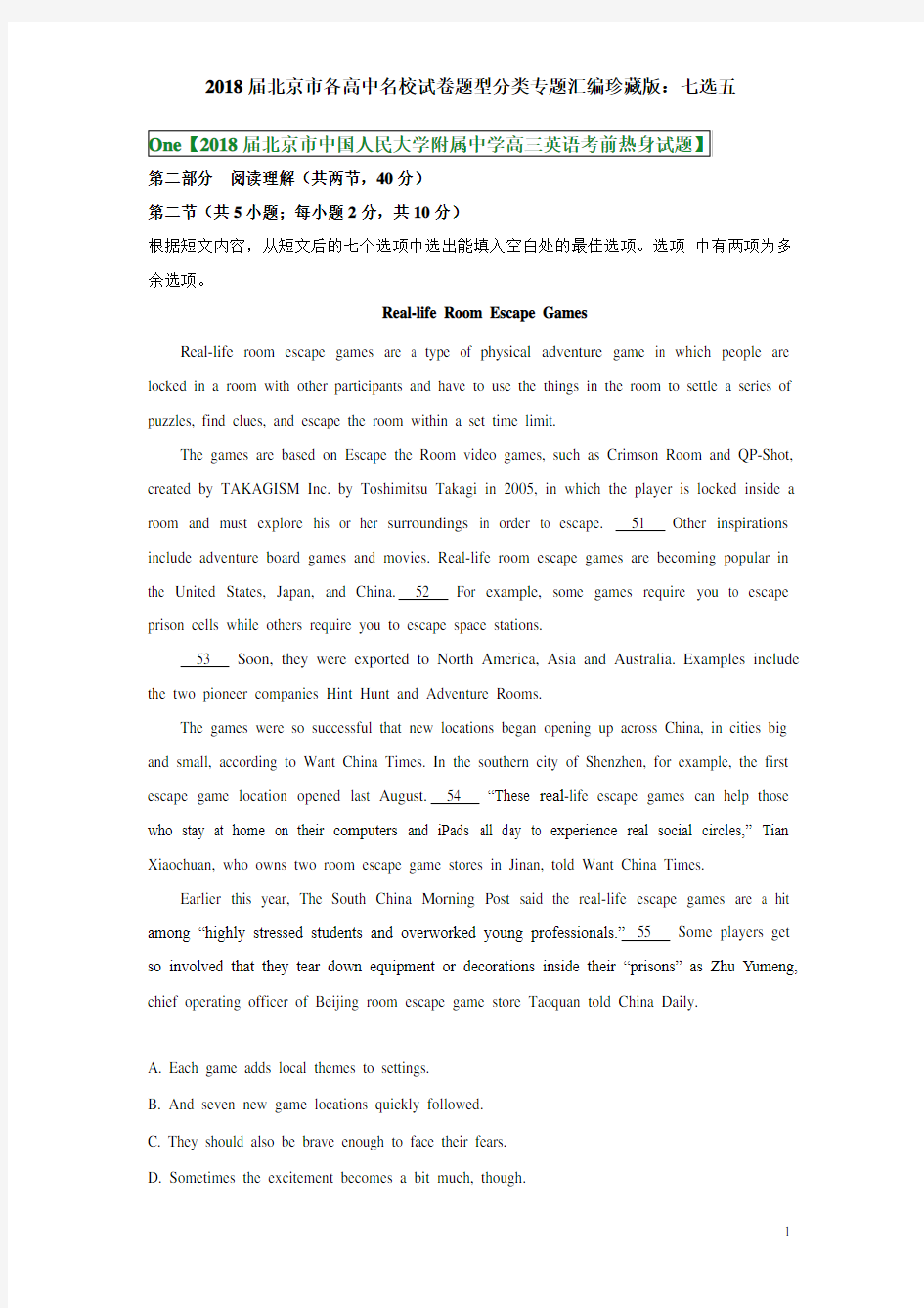 2018届北京市各高中各校高三英语试卷题型分类专题汇编--七选五--老师版(带答案已校对珍藏版)