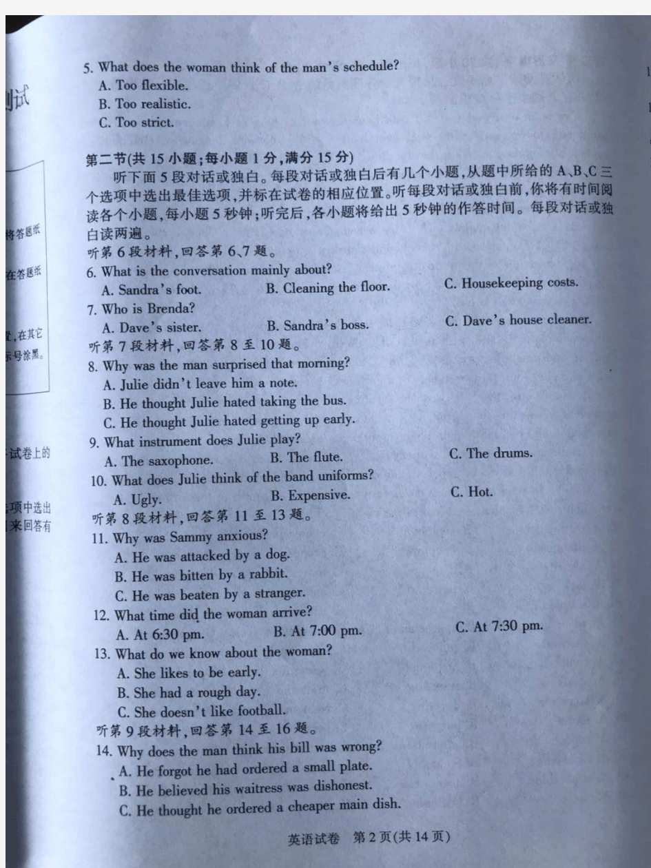2018年苏北六市淮安高三二模英语试卷与评分标准(扫描版)