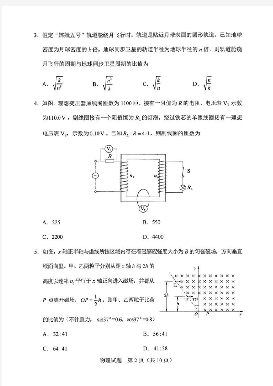 八省联考·河北省2021年新高考适应性考试物理试题(含答案解析)