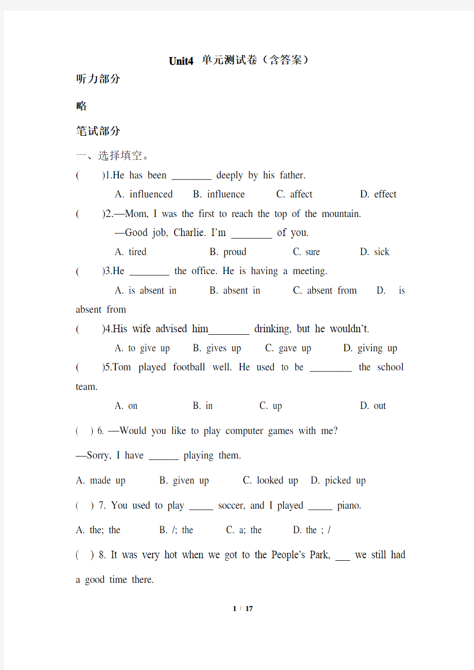 九年级英语Unit4 单元测试卷(含答案)