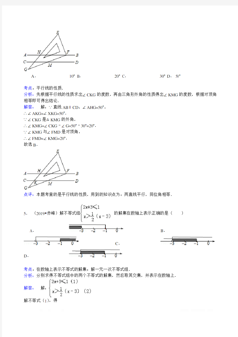 2019年内蒙古赤峰市中考数学试卷(解析版)