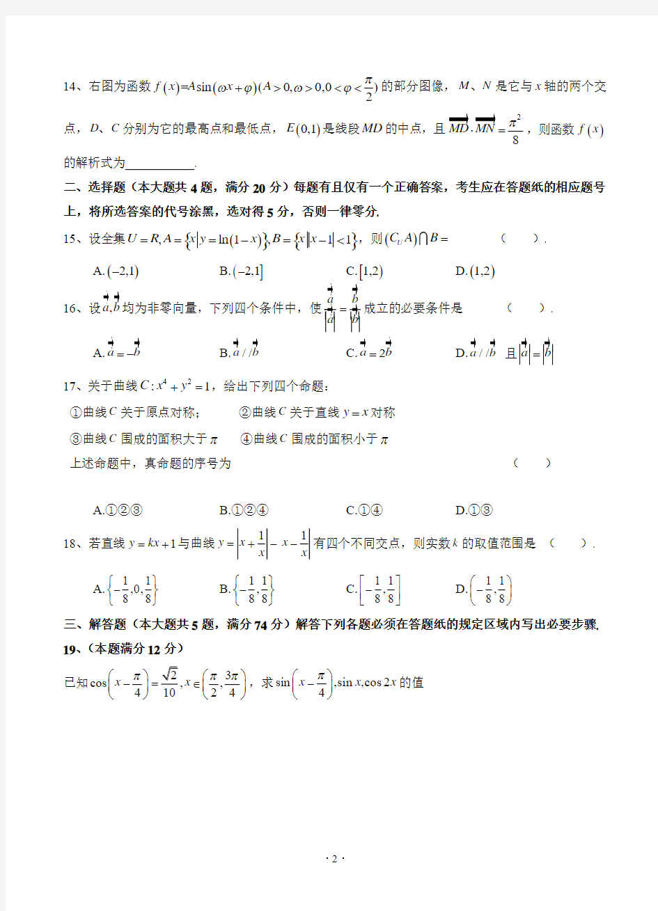 上海市虹口区2015届高三一模数学试题含答案