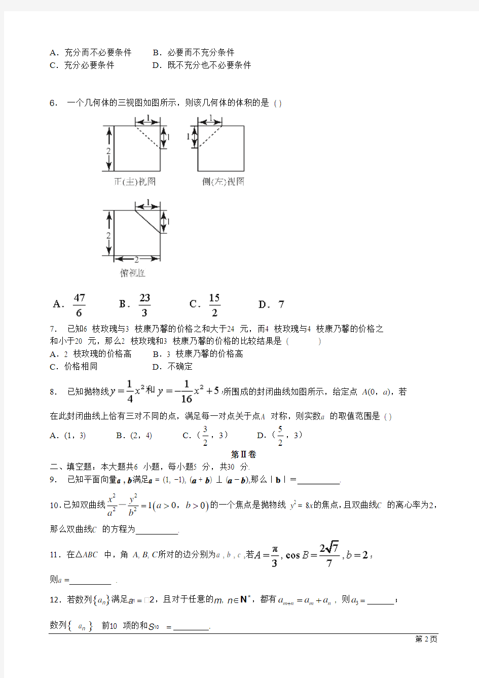 2015年北京西城高三一模数学(理科)试题及答案