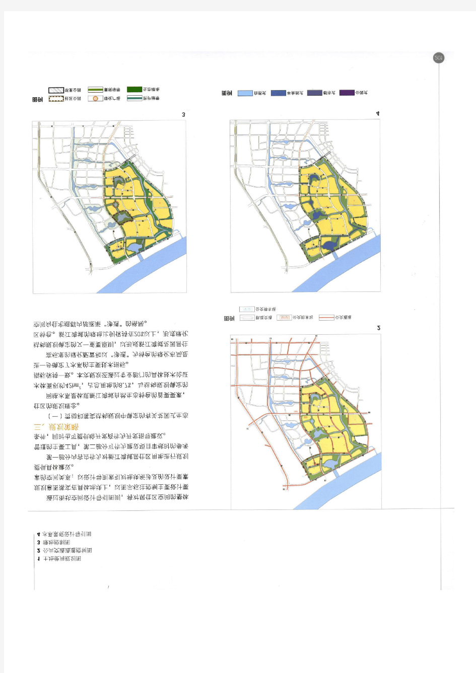 上海新江湾城结构及控制性详细规划