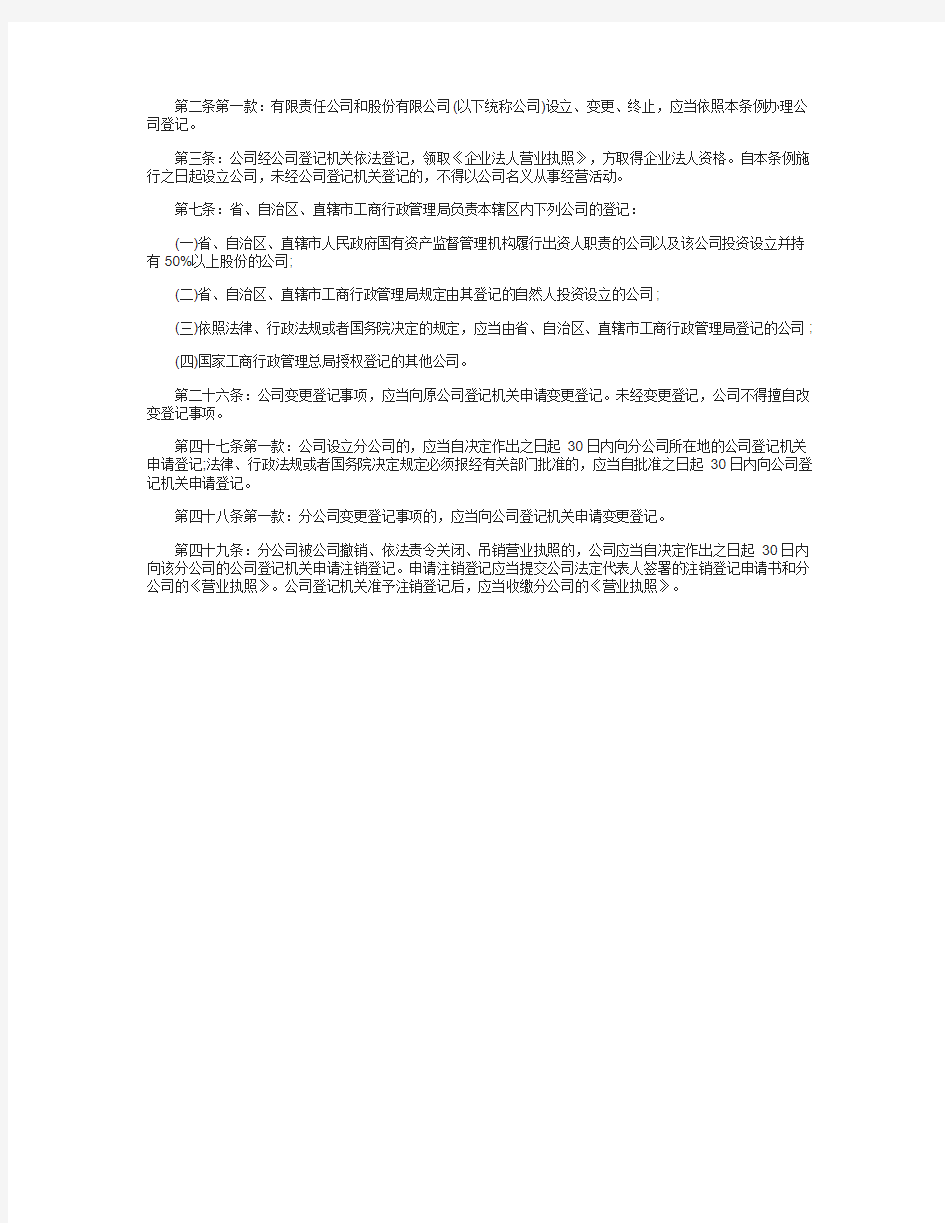 有限责任公司设立分公司的流程是怎样