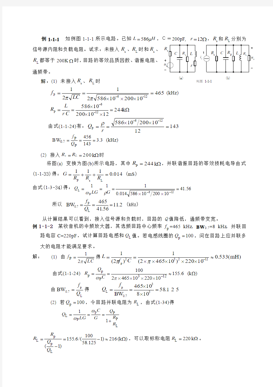 高频试题