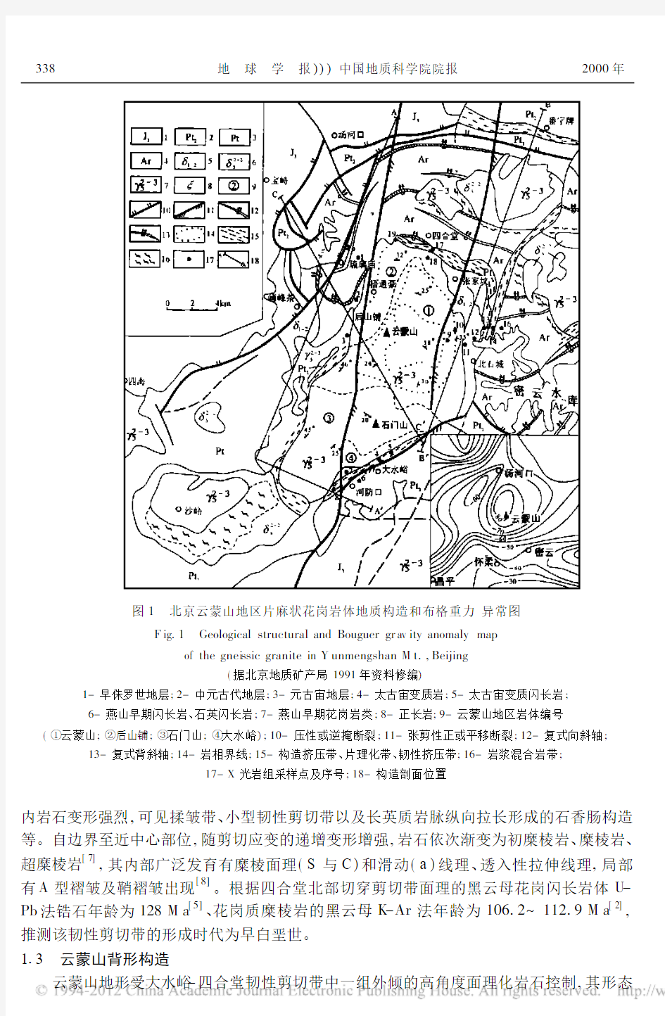 北京云蒙山地区挤压_伸展体系构造特征及其岩石组构的动力学分析