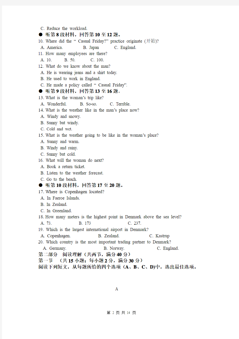 黑龙江省安达市高级中学2013-2014学年高一下学期期中考试英语试题