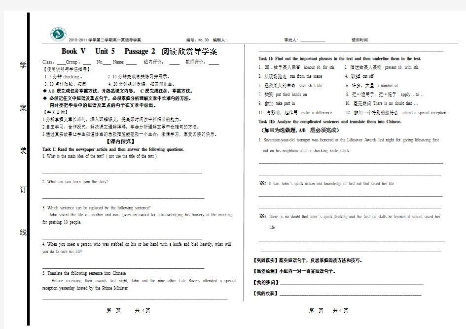 B5U5第二篇课文阅读