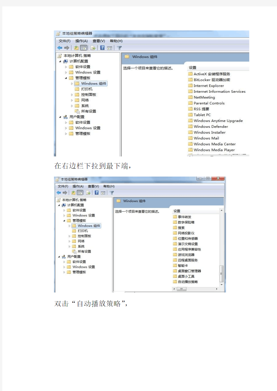 Win7旗舰版系统优化