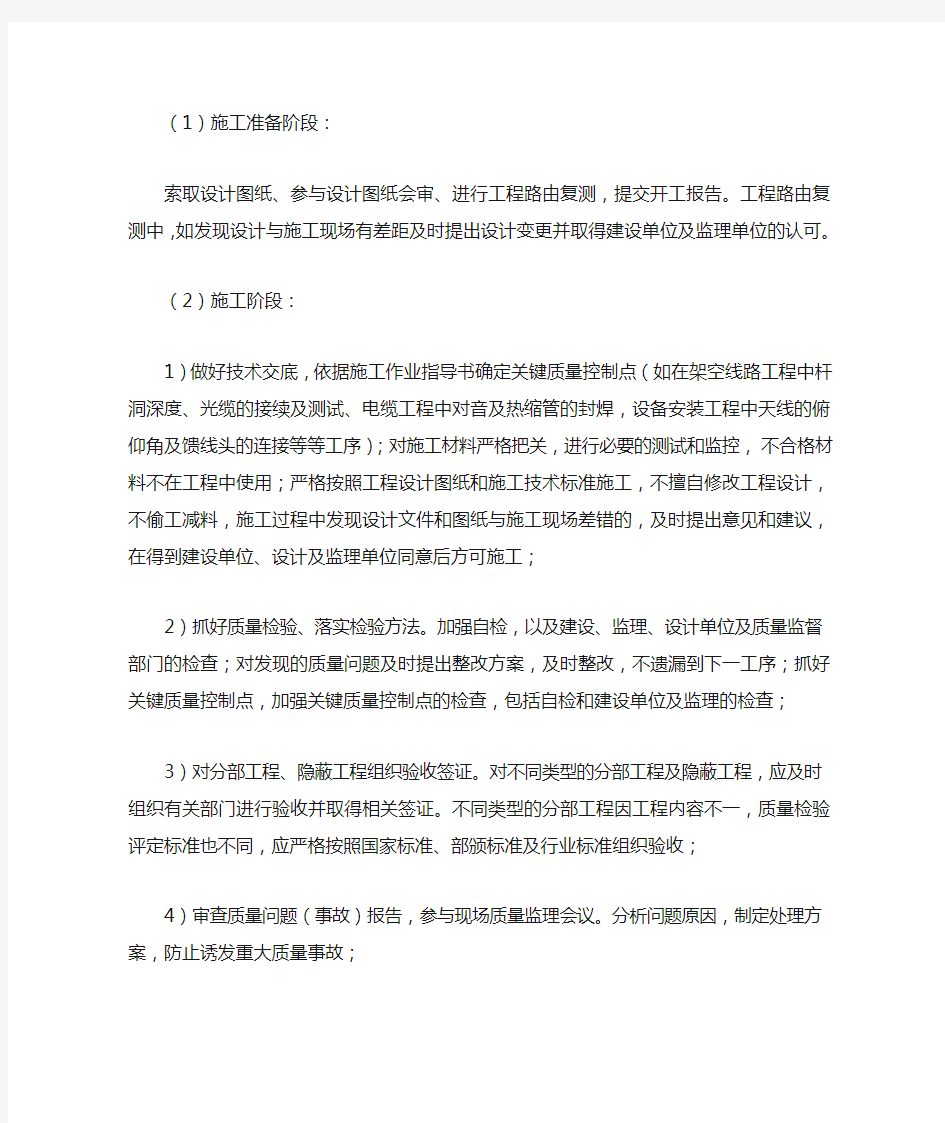 浅谈如何做好工程施工项目管理