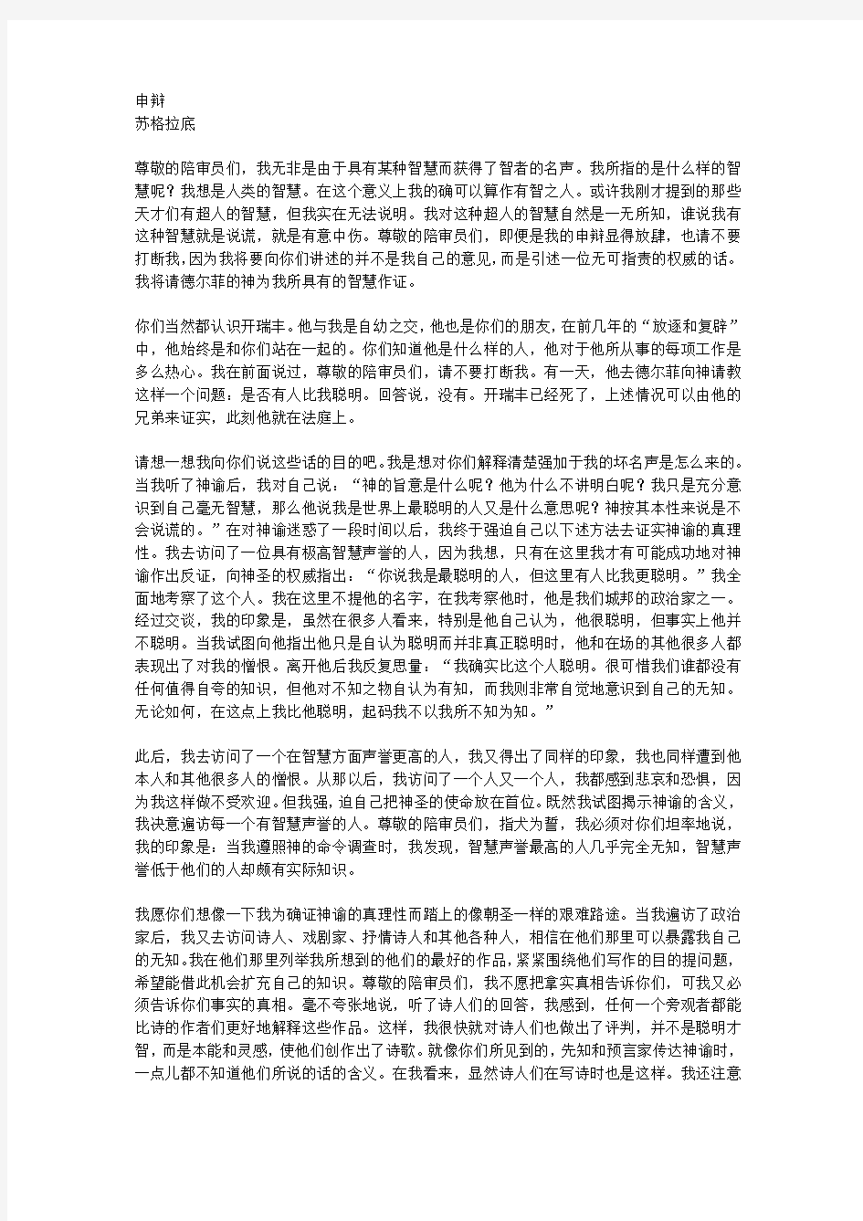 激励你一生的演讲词_第七篇 影响世界的名人演讲