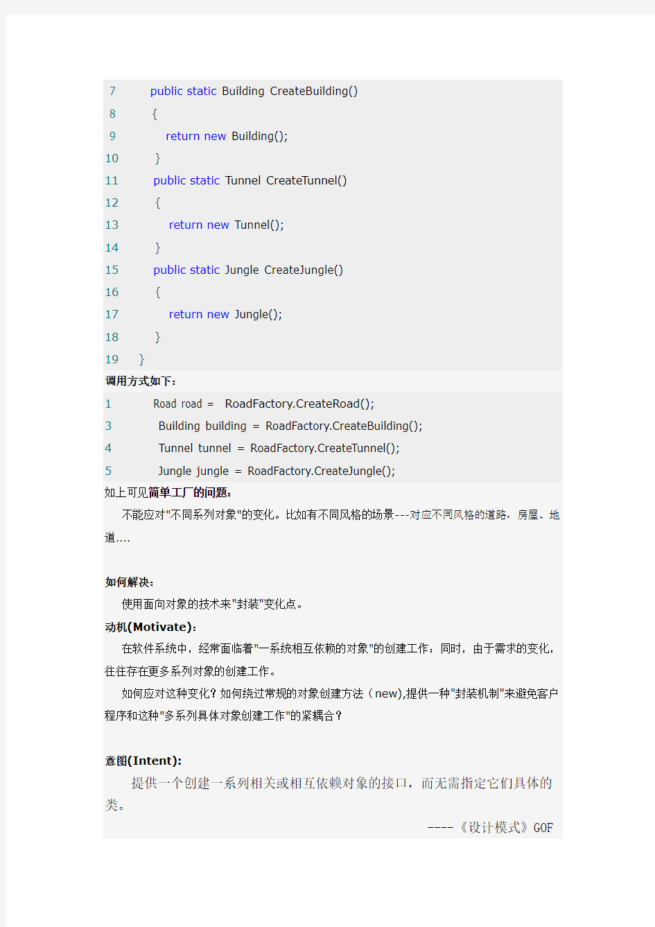 C#设计模式 之 抽象工厂模式