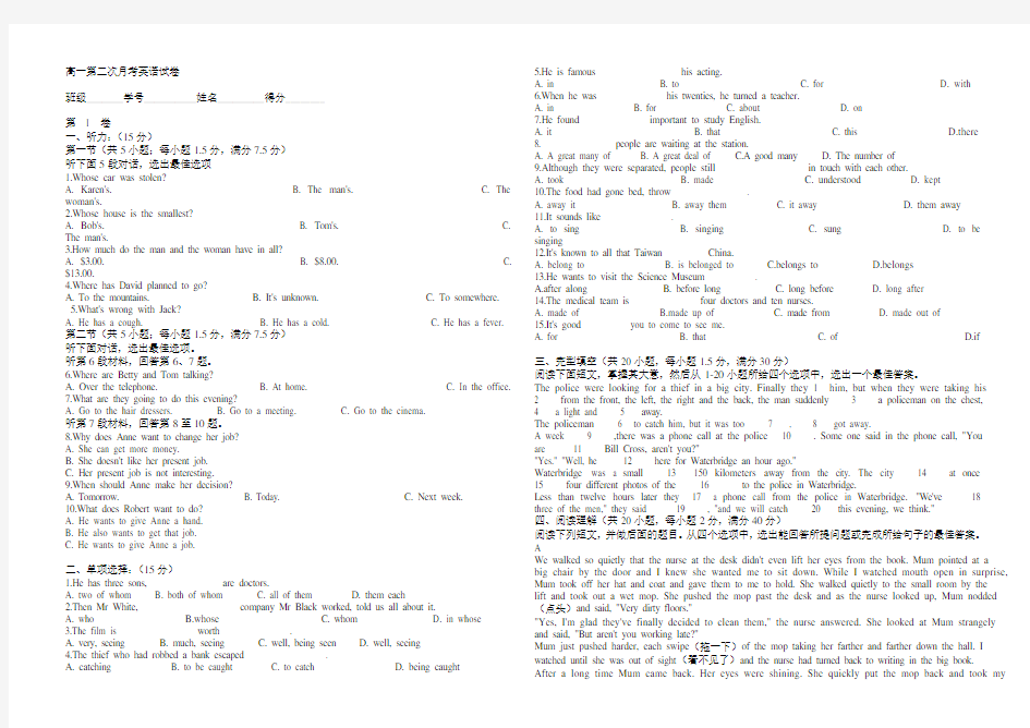 高一第二次月考英语试卷2.doc