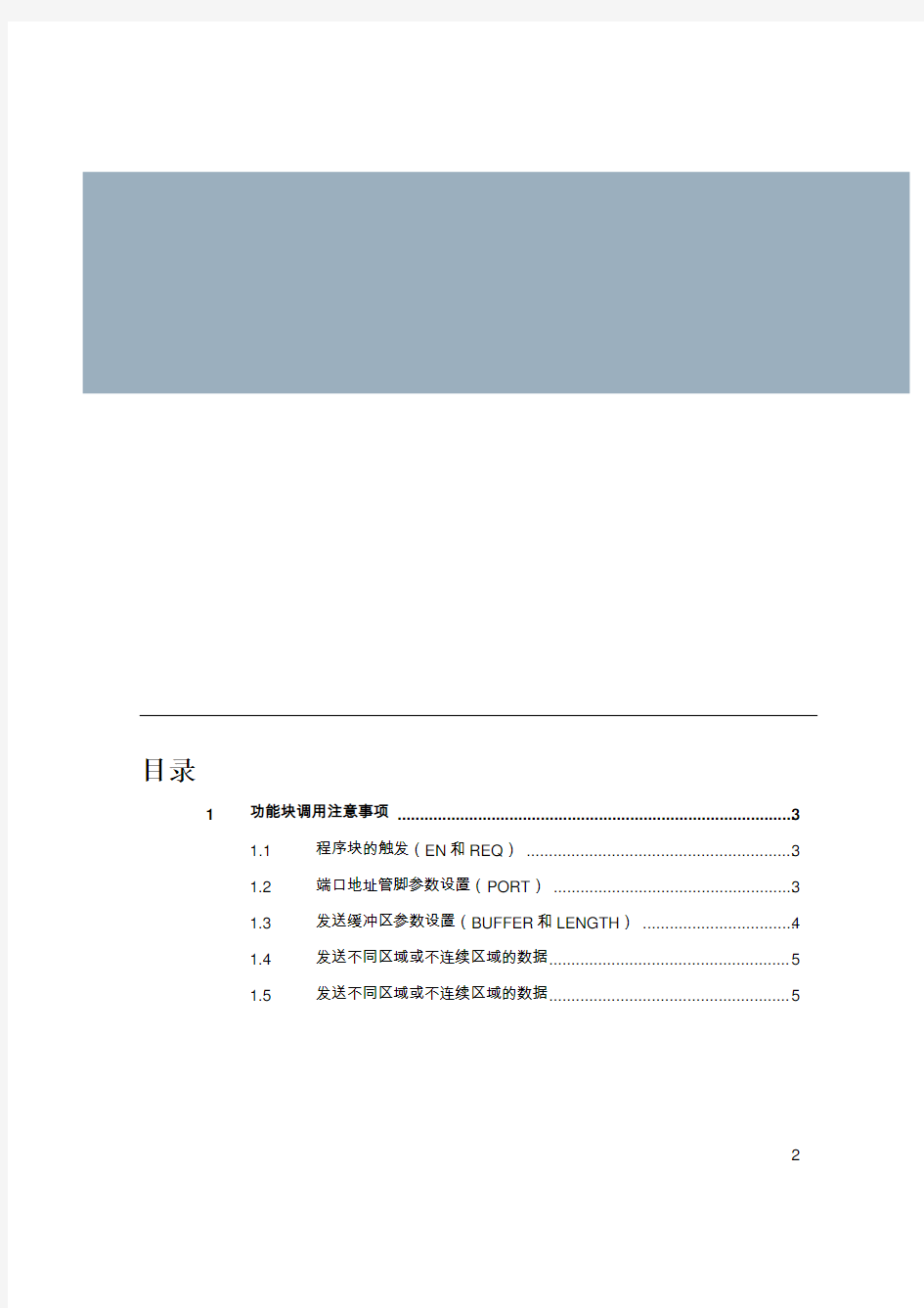 S7-1500串口模板自由口通讯编程注意事项